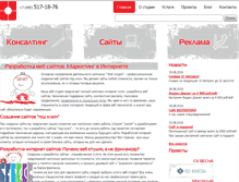 Tablet Screenshot of luk-studio.ru